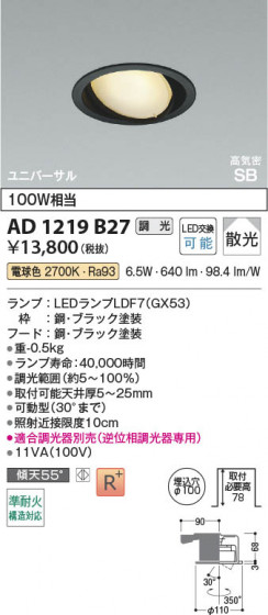 β Koizumi ߾ LEDⵤ̩SB˥С饤 AD1219B27