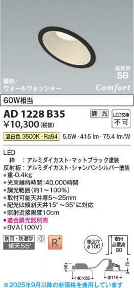 β Koizumi ߾ LEDⵤ̩SB饤 AD1228B35