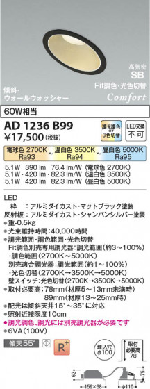 β Koizumi ߾ LEDⵤ̩SB饤 AD1236B99