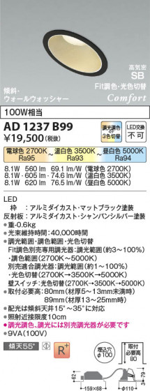 β Koizumi ߾ LEDⵤ̩SB饤 AD1237B99