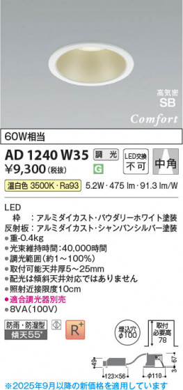 β Koizumi ߾ LEDⵤ̩SB饤 AD1240W35