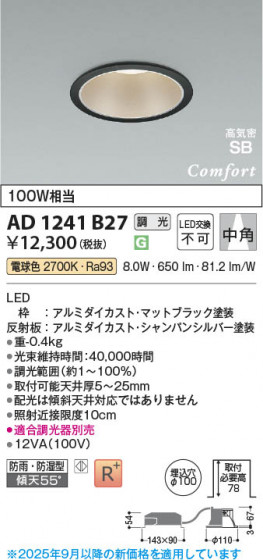 β Koizumi ߾ LEDⵤ̩SB饤 AD1241B27