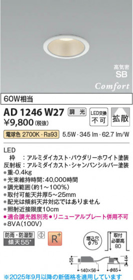 β Koizumi ߾ LEDⵤ̩SB饤 AD1246W27