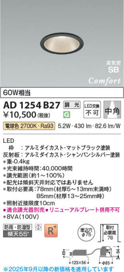 β Koizumi ߾ LEDⵤ̩SB饤 AD1254B27