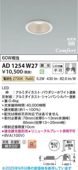 β Koizumi ߾ LEDⵤ̩SB饤 AD1254W27