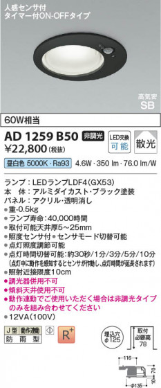 β Koizumi ߾ LEDⵤ̩SB饤 AD1259B50