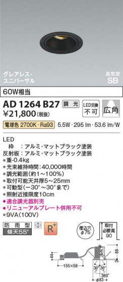 β Koizumi ߾ LEDⵤ̩SB˥С饤 AD1264B27