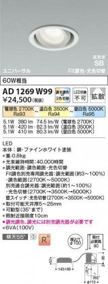 β Koizumi ߾ LEDⵤ̩SB˥С饤 AD1269W99