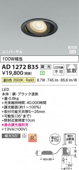 β Koizumi ߾ LEDⵤ̩SB˥С饤 AD1272B35