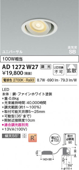 β Koizumi ߾ LEDⵤ̩SB˥С饤 AD1272W27