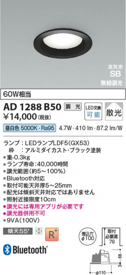β Koizumi ߾ LEDⵤ̩SB饤 AD1288B50