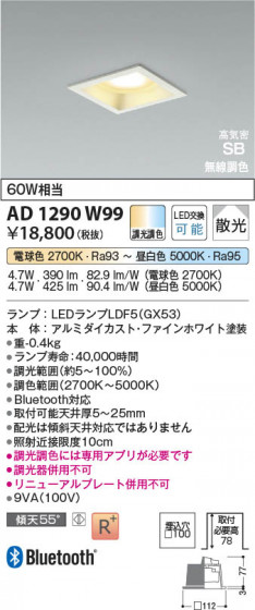 β Koizumi ߾ LEDⵤ̩SB饤 AD1290W99