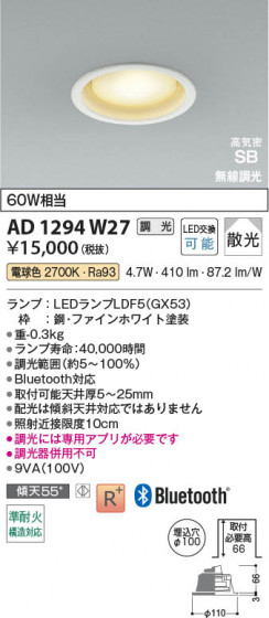 β Koizumi ߾ LEDⵤ̩SB饤 AD1294W27