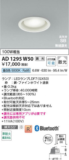 β Koizumi ߾ LEDⵤ̩SB饤 AD1295W50