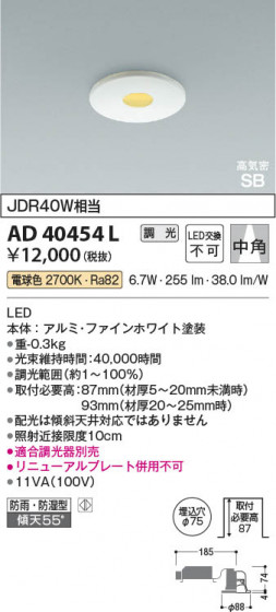 β Koizumi ߾ LEDⵤ̩SB饤 AD40454L