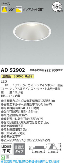 β Koizumi ߾ LED饤 AD52902