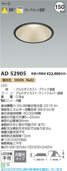 β Koizumi ߾ LED饤 AD52905