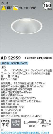 β Koizumi ߾ LED饤 AD52959