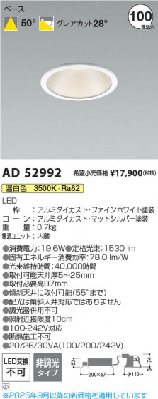 β Koizumi ߾ LED饤 AD52992