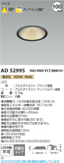 β Koizumi ߾ LED饤 AD52995