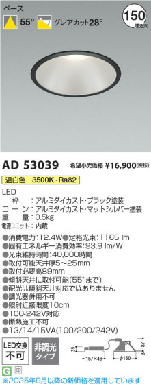 β Koizumi ߾ LED饤 AD53039