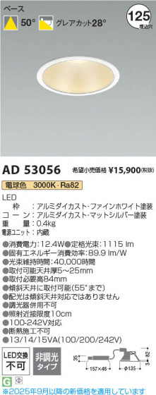 β Koizumi ߾ LED饤 AD53056