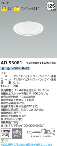 β Koizumi ߾ LED饤 AD53081