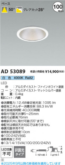 β Koizumi ߾ LED饤 AD53089