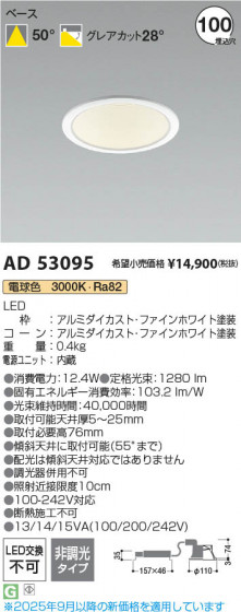 β Koizumi ߾ LED饤 AD53095