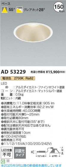 β Koizumi ߾ LED饤 AD53229