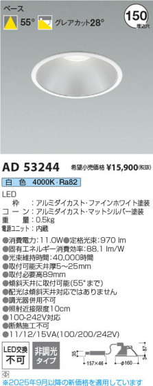 β Koizumi ߾ LED饤 AD53244