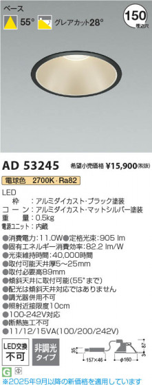 β Koizumi ߾ LED饤 AD53245