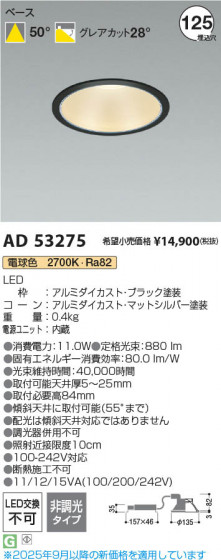 ���β��� Koizumi �������߾��� LED������饤�� AD53275