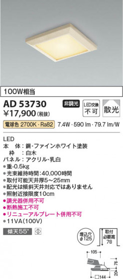 β Koizumi ߾ LED饤 AD53730