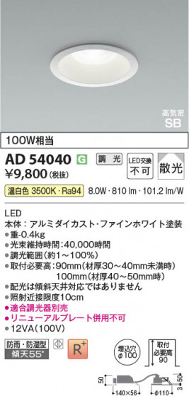 β Koizumi ߾ LEDⵤ̩SB饤 AD54040