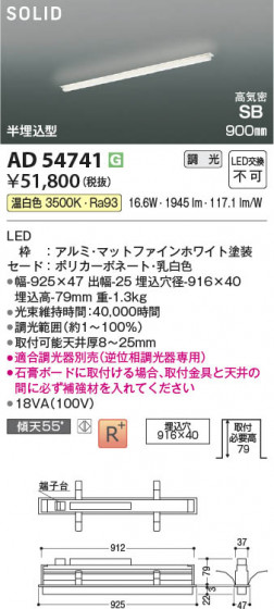 β Koizumi ߾ LEDⵤ̩SB١饤 AD54741