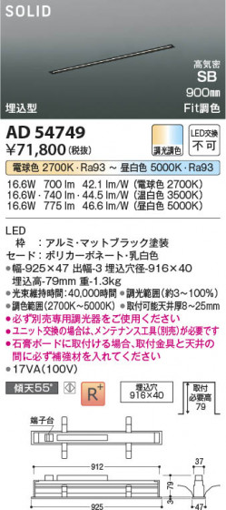 β Koizumi ߾ LEDⵤ̩SB١饤 AD54749