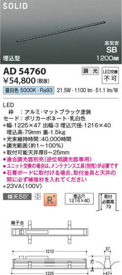 β Koizumi ߾ LEDⵤ̩SB١饤 AD54760