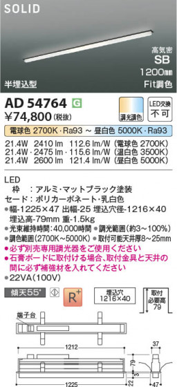 β Koizumi ߾ LEDⵤ̩SB١饤 AD54764