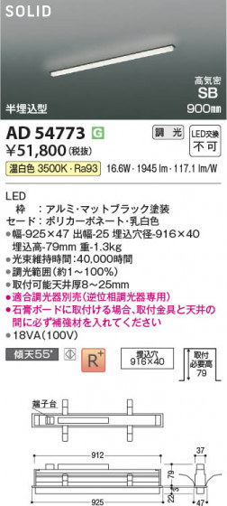 β Koizumi ߾ LEDⵤ̩SB١饤 AD54773