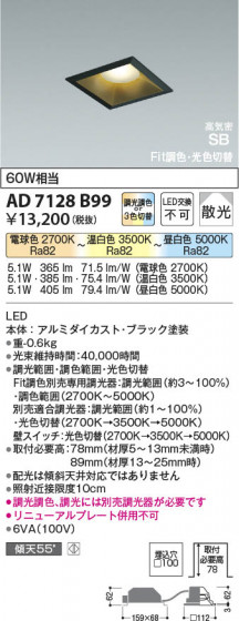 β Koizumi ߾ LEDⵤ̩SB饤 AD7128B99