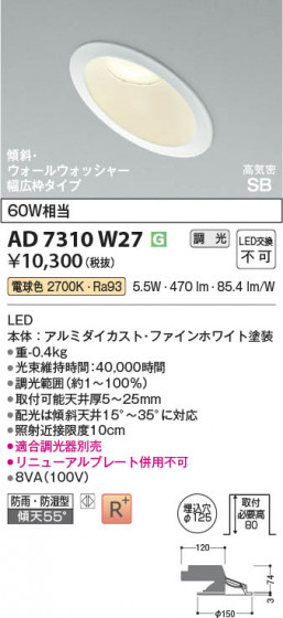 β Koizumi ߾ LEDⵤ̩SB饤 AD7310W27