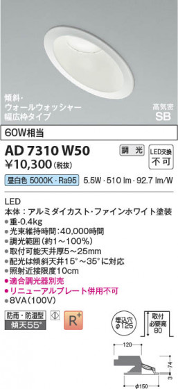 β Koizumi ߾ LEDⵤ̩SB饤 AD7310W50