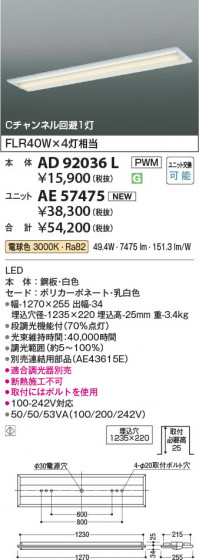 β Koizumi ߾ LED١饤  AD92036L