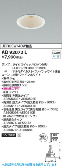 β Koizumi ߾ LED饤 AD92072L