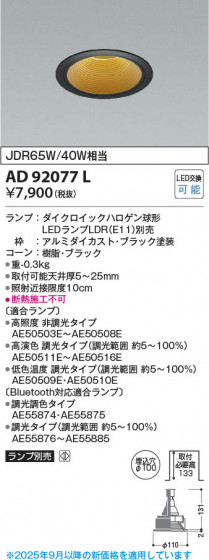 β Koizumi ߾ LED饤 AD92077L