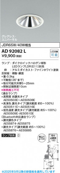 β Koizumi ߾ LED˥С饤 AD92082L