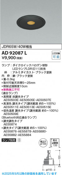 β Koizumi ߾ LED饤 AD92087L