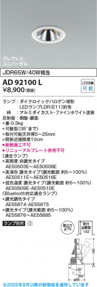 β Koizumi ߾ LED˥С饤 AD92100L