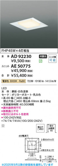 β Koizumi ߾ LED١饤  AD92230